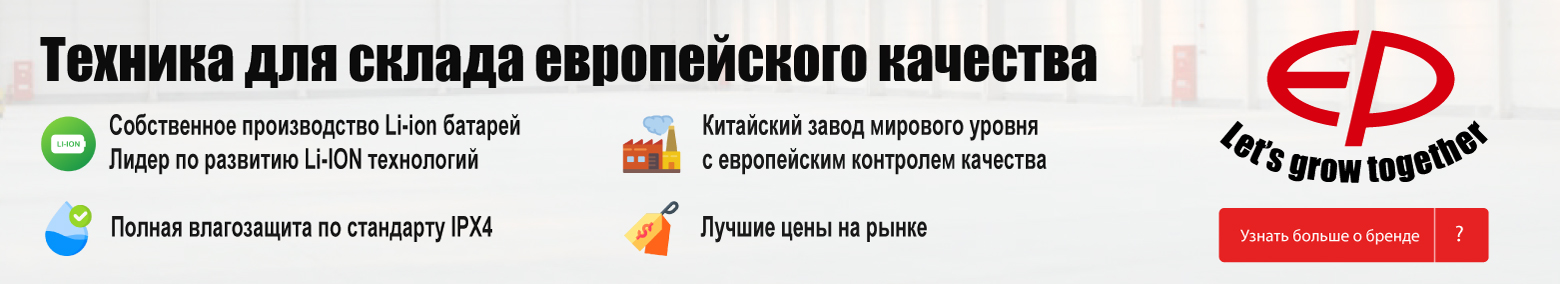баннер акции на складскую технику в Петрозаводске
