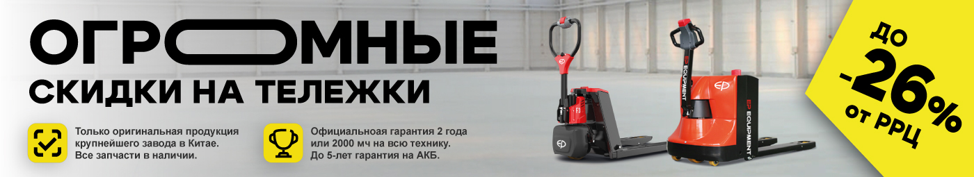 баннер акции на складскую технику в Петрозаводске